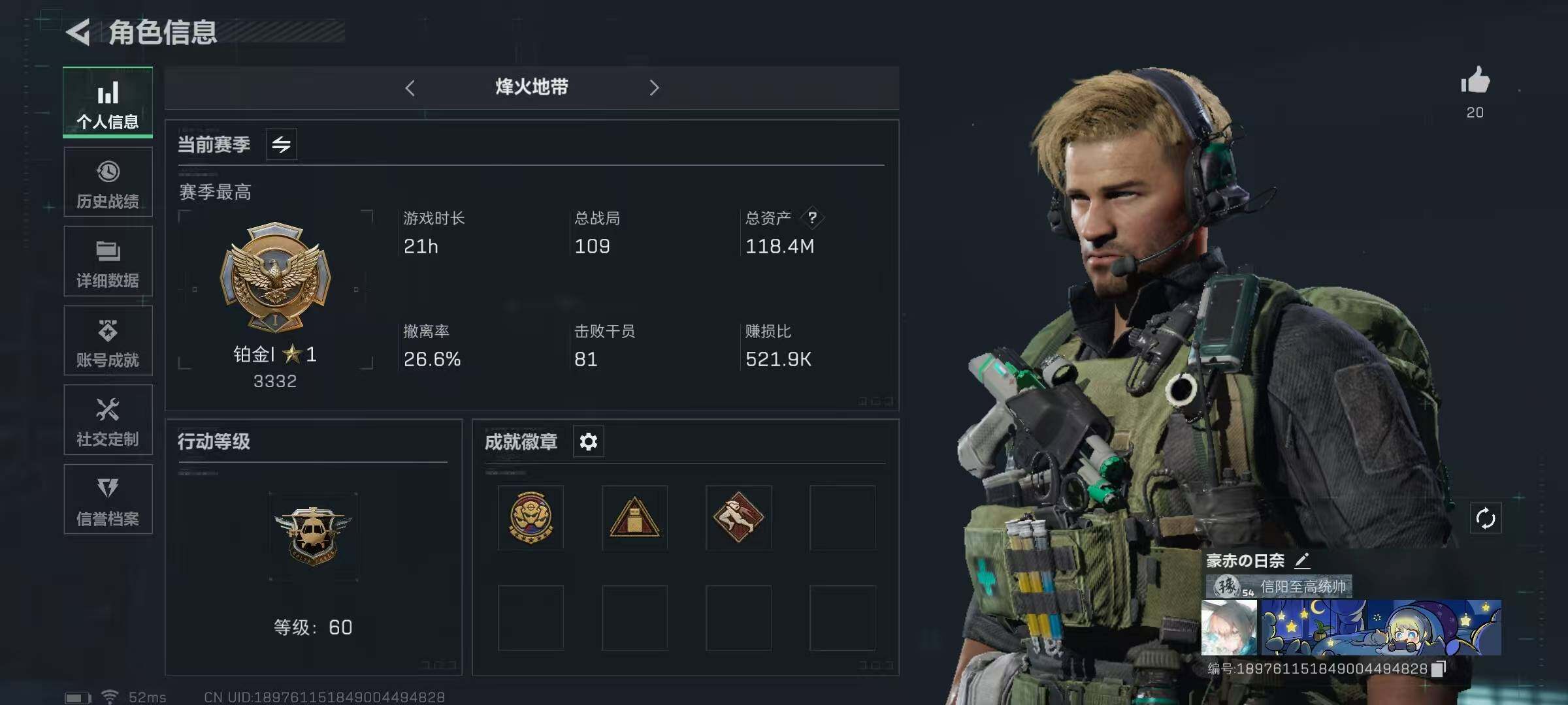 三角洲行动账号QQ【SJZG276】总资产(M)：118M/哈夫币(K)：48486K/哈夫币(K)：48486K/传说枪皮数：6/烽火地带等级：60_段位：铂金/威龙-飞虎/M7战斗步枪-神秘艺术/AS Val突击
