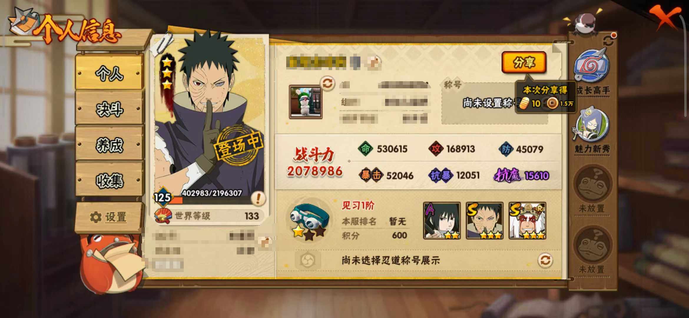 HYEY315958火影忍者账号详情图3