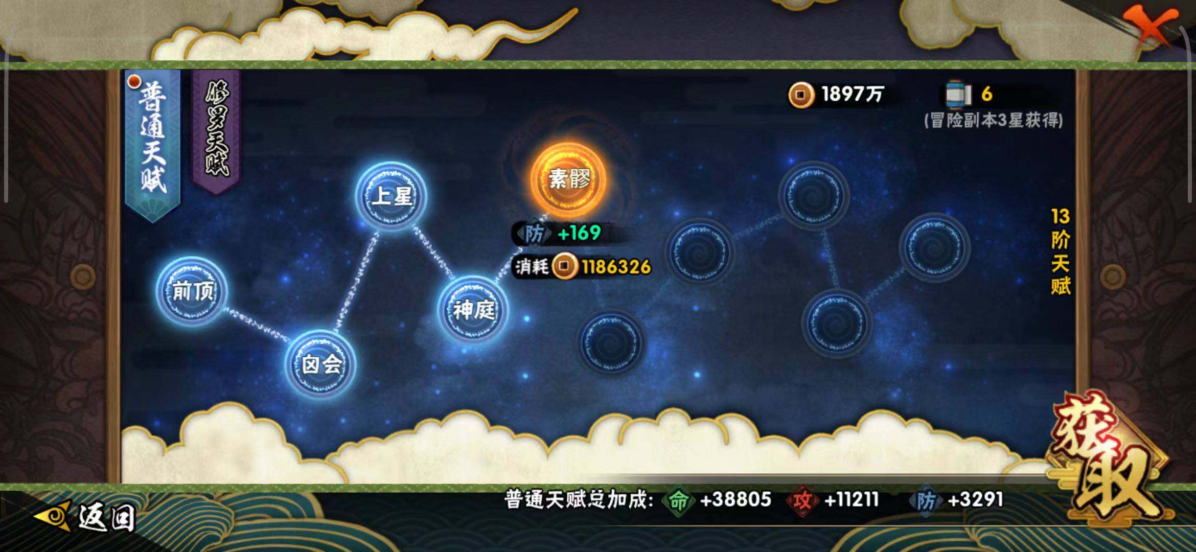 HYEY315958火影忍者账号详情图12
