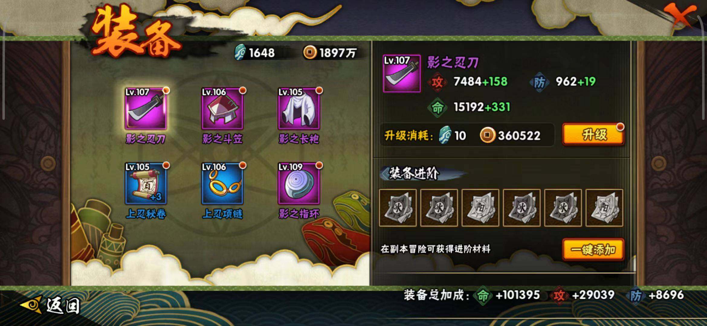 HYEY315958火影忍者账号详情图13