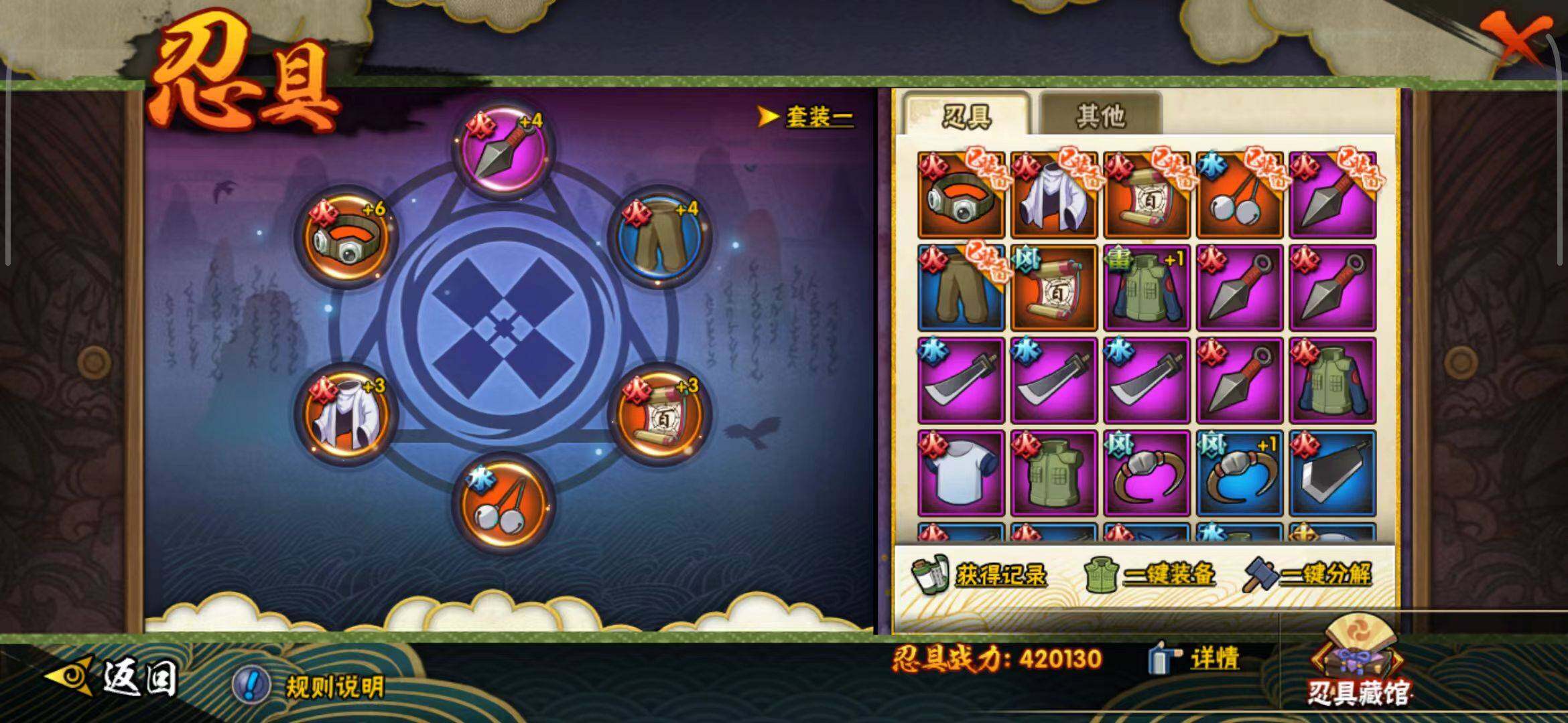 HYEY315958火影忍者账号详情图16