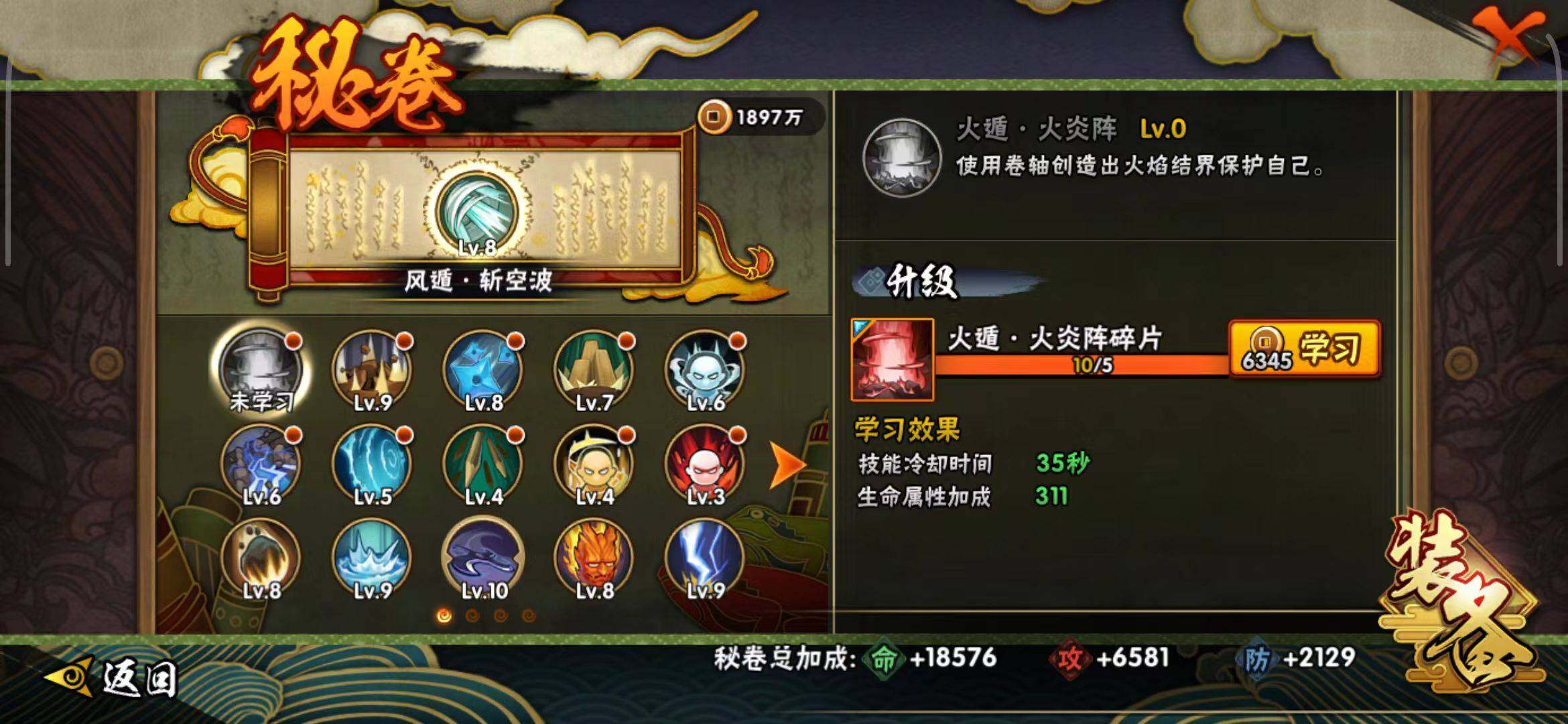 HYEY315958火影忍者账号详情图19