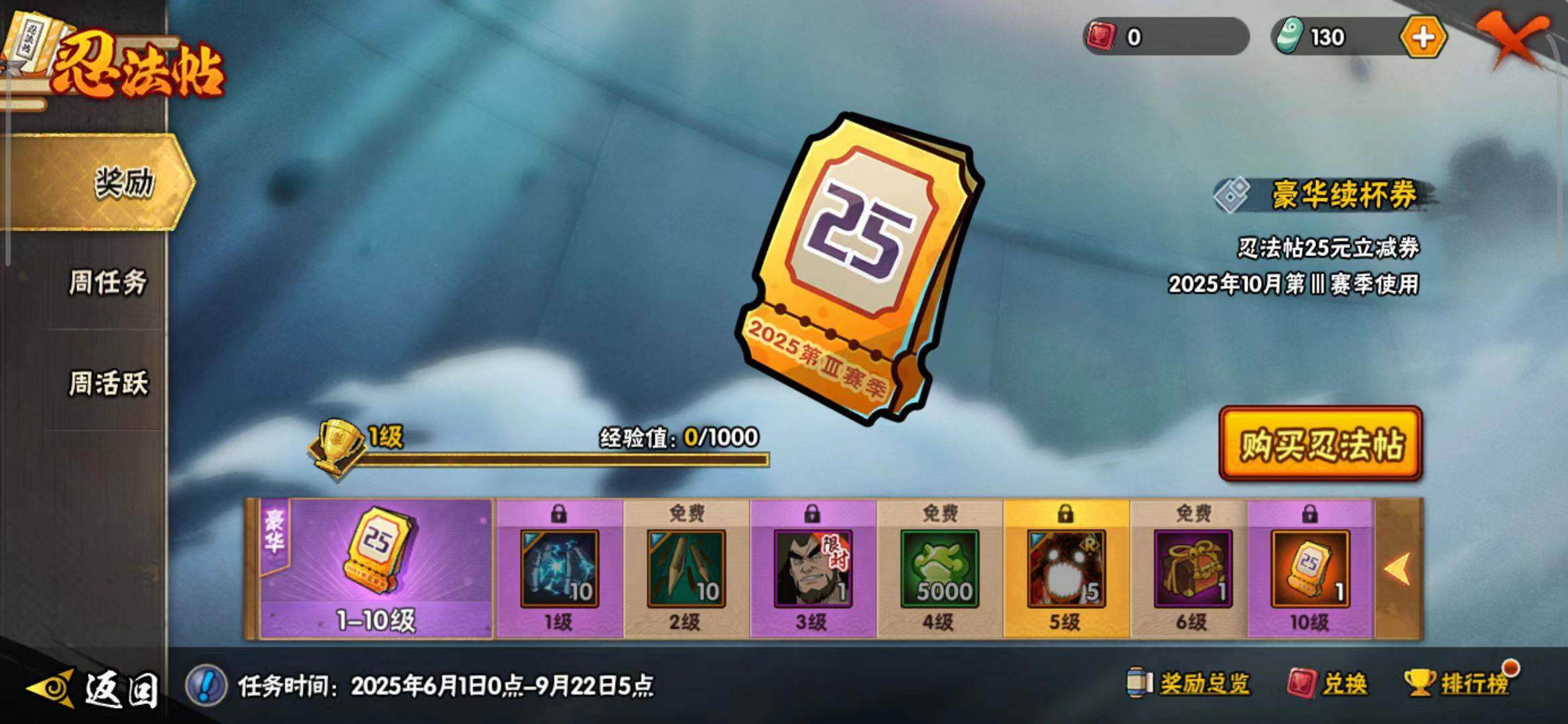 HYEY315958火影忍者账号详情图29