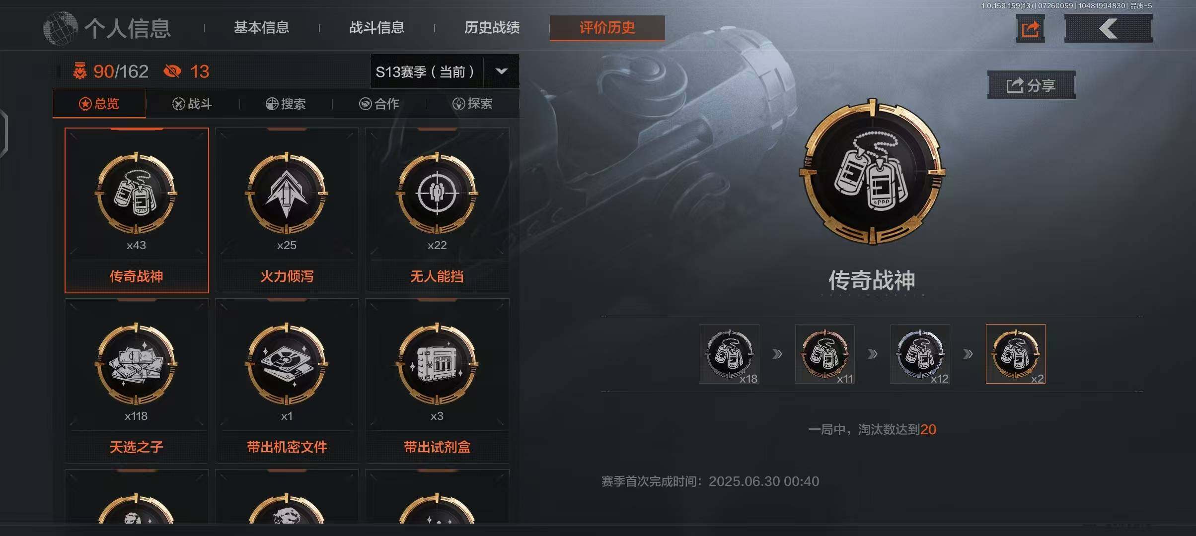 AQEY33720暗区突围账号详情图4 AQEY33720暗区突围账号详情图4