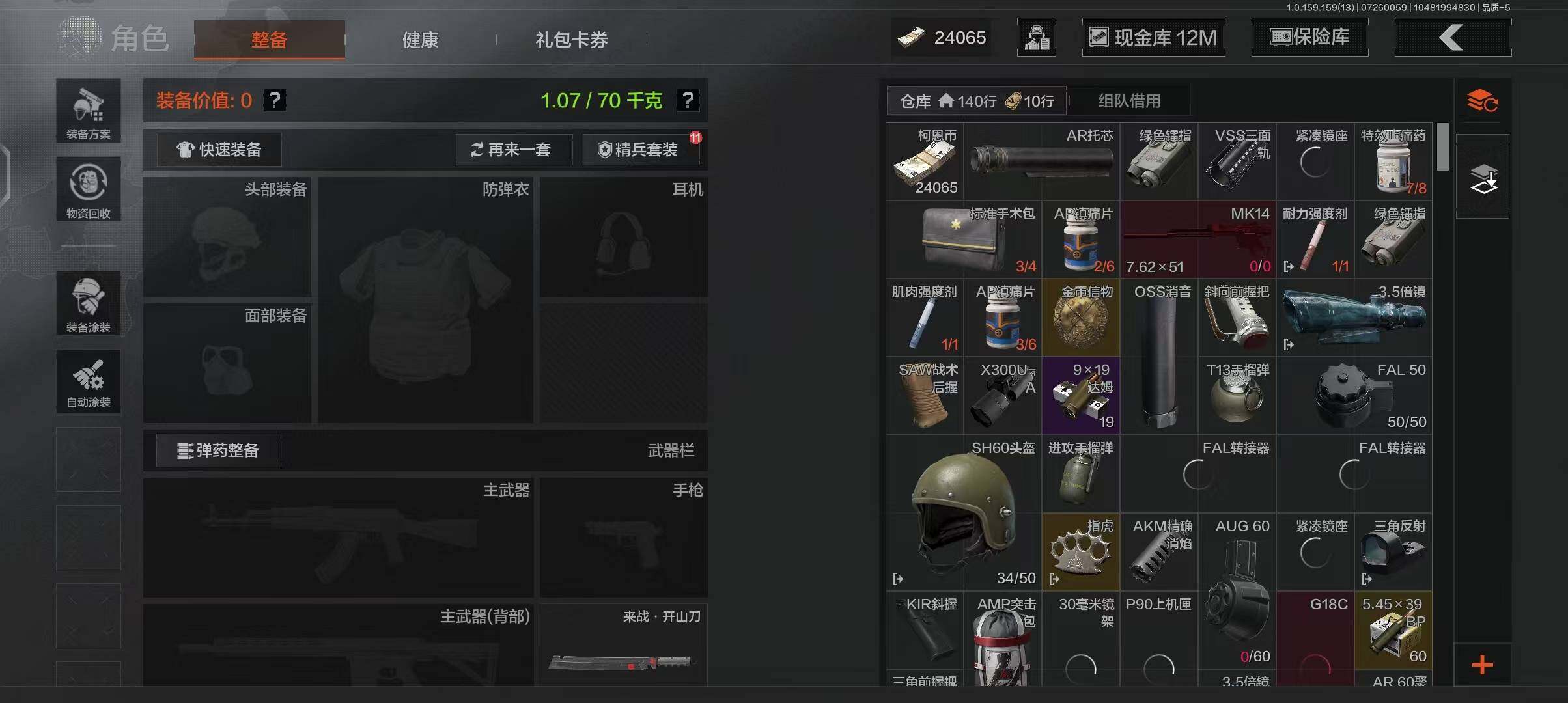 AQEY33720暗区突围账号详情图5 AQEY33720暗区突围账号详情图5