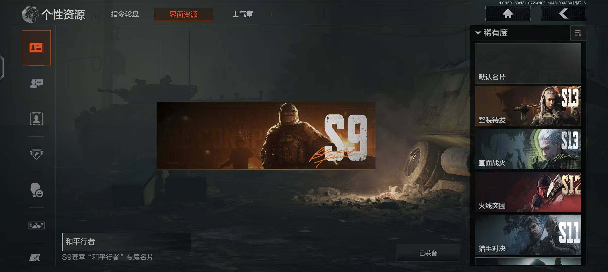 AQEY33720暗区突围账号详情图12 AQEY33720暗区突围账号详情图12