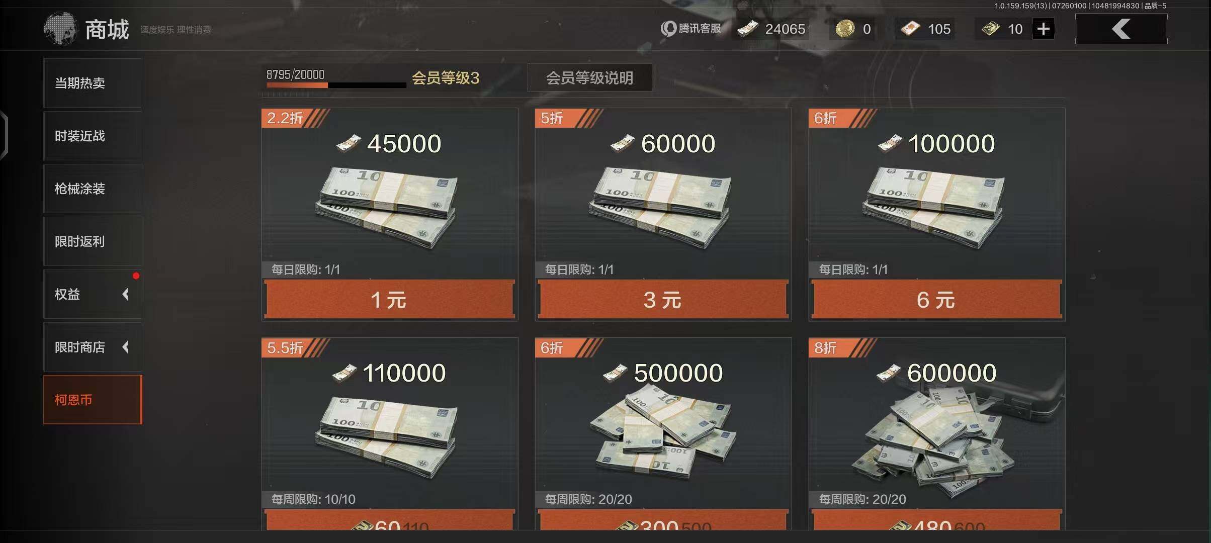 AQEY33720暗区突围账号详情图16 AQEY33720暗区突围账号详情图16