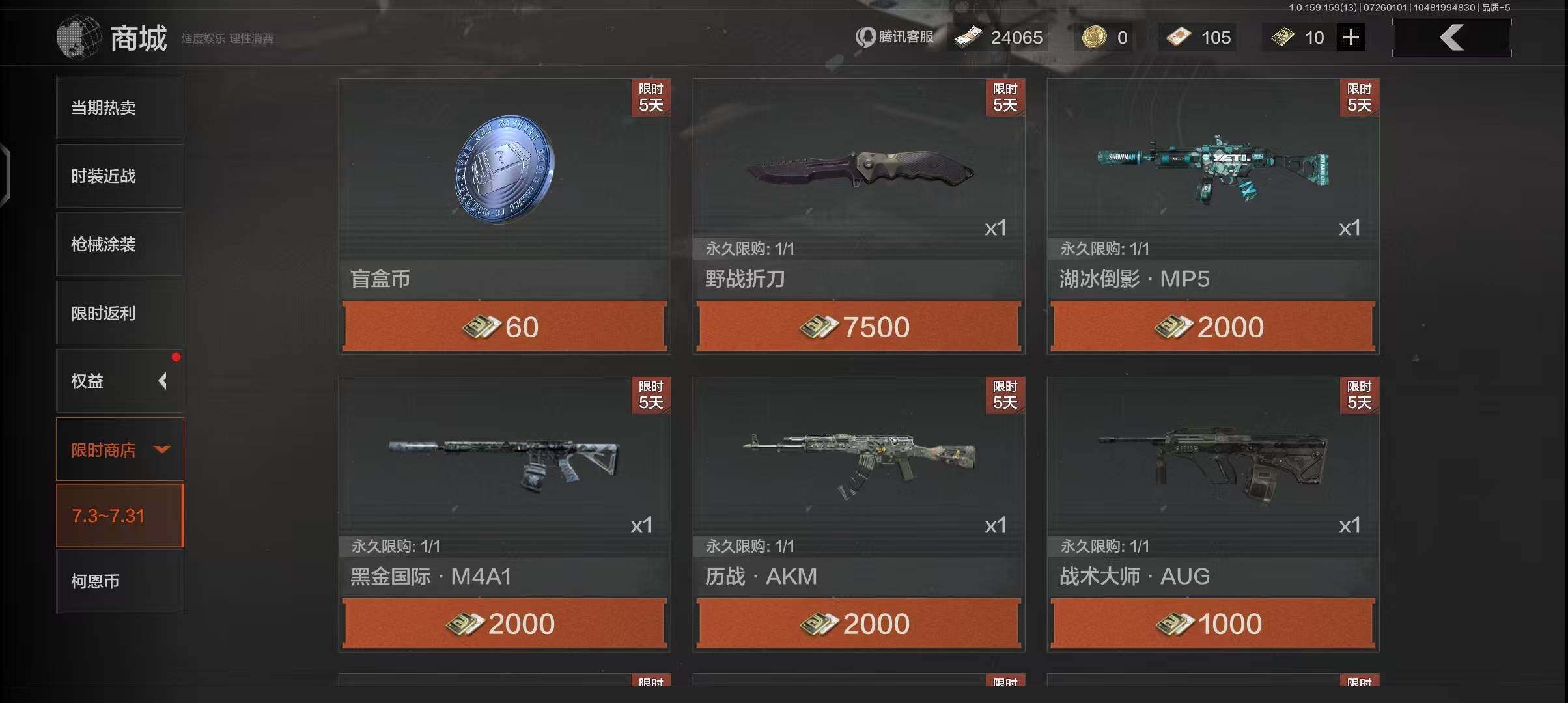 AQEY33720暗区突围账号详情图17 AQEY33720暗区突围账号详情图17