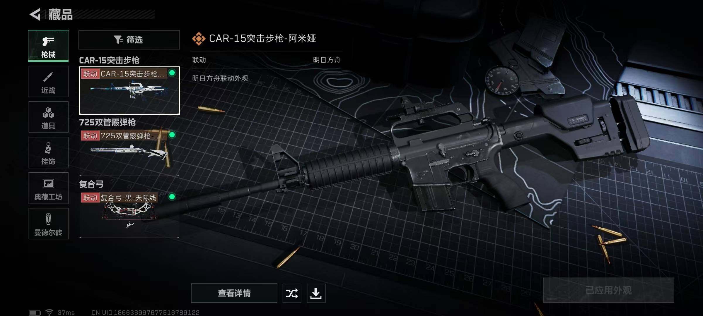 SJZEY311947三角洲行动账号详情图11 SJZEY311947三角洲行动账号详情图11