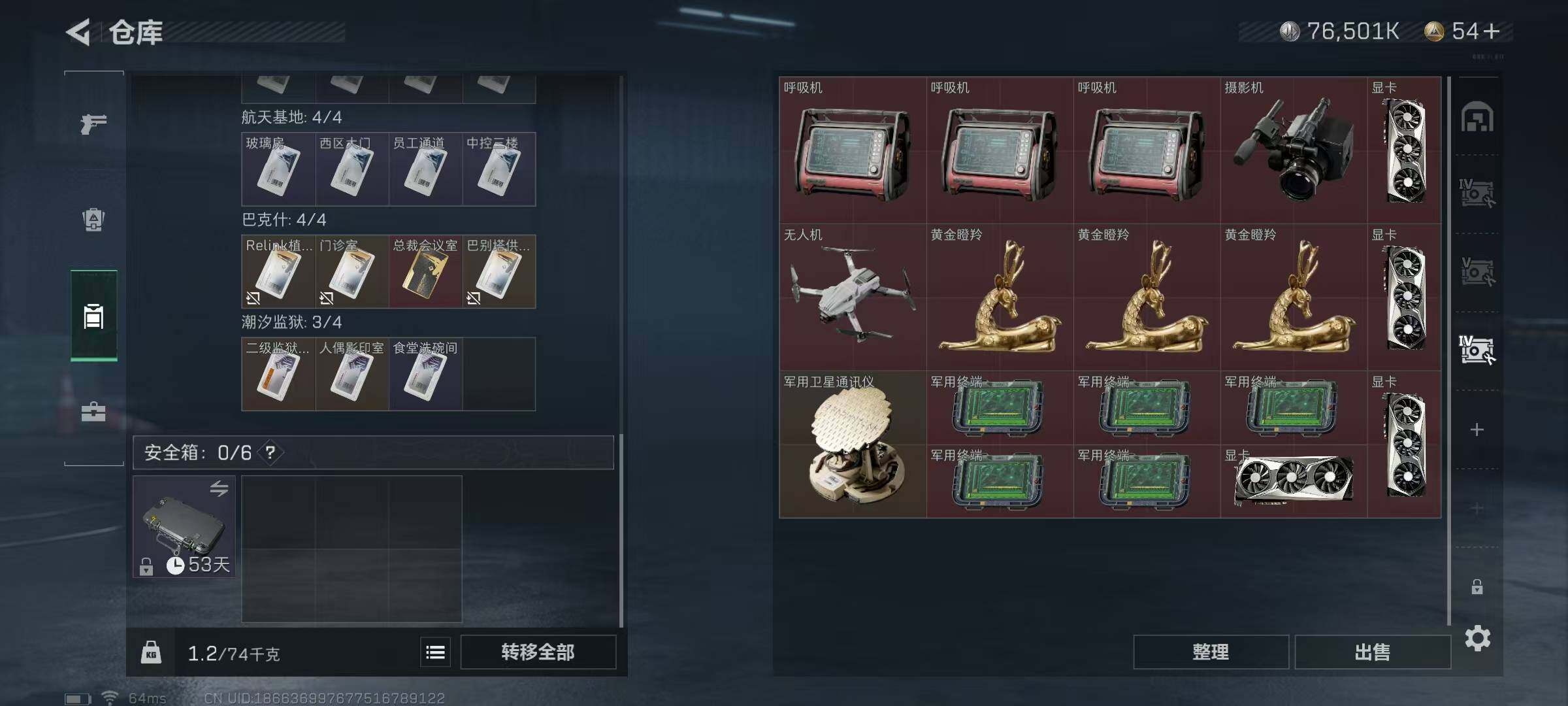 SJZEY311947三角洲行动账号详情图12 SJZEY311947三角洲行动账号详情图12