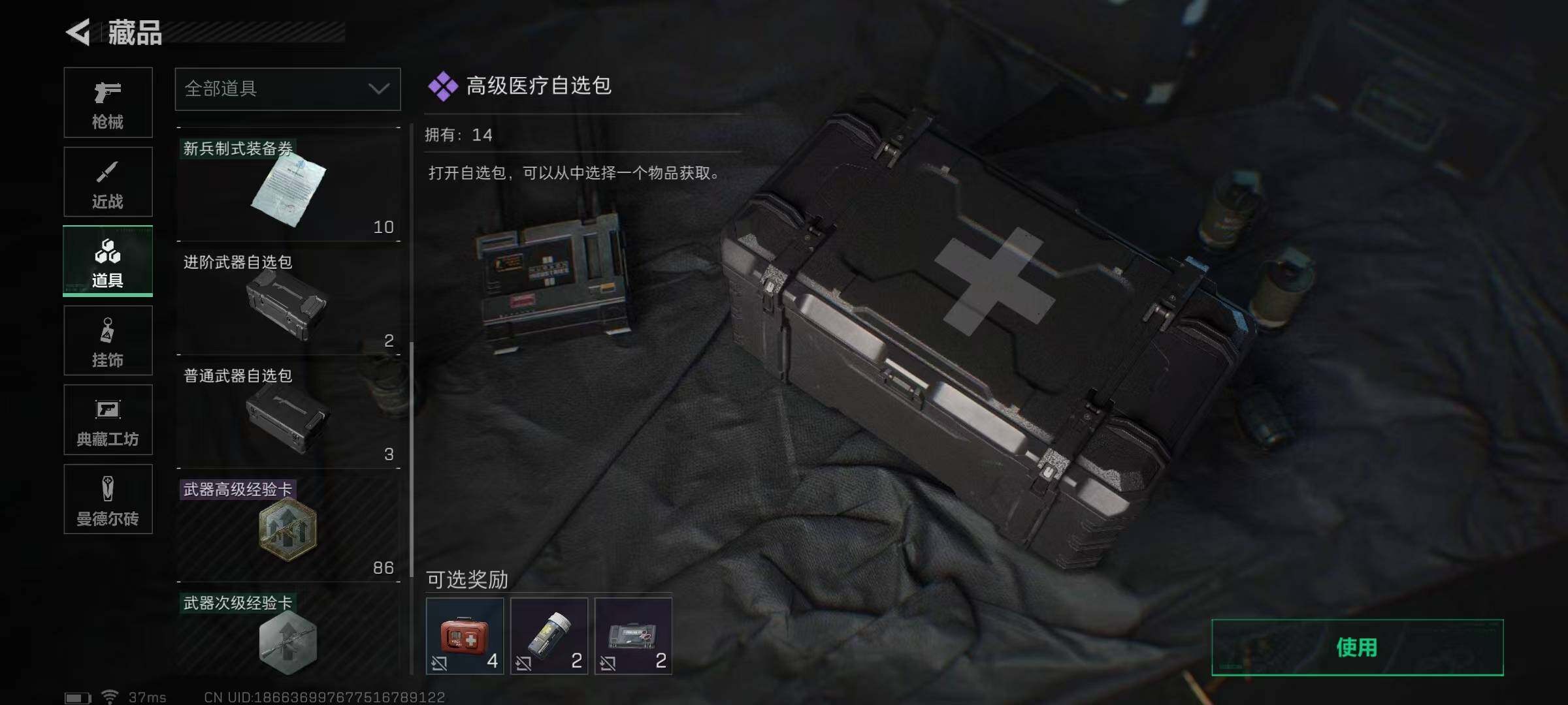 SJZEY311947三角洲行动账号详情图22 SJZEY311947三角洲行动账号详情图22