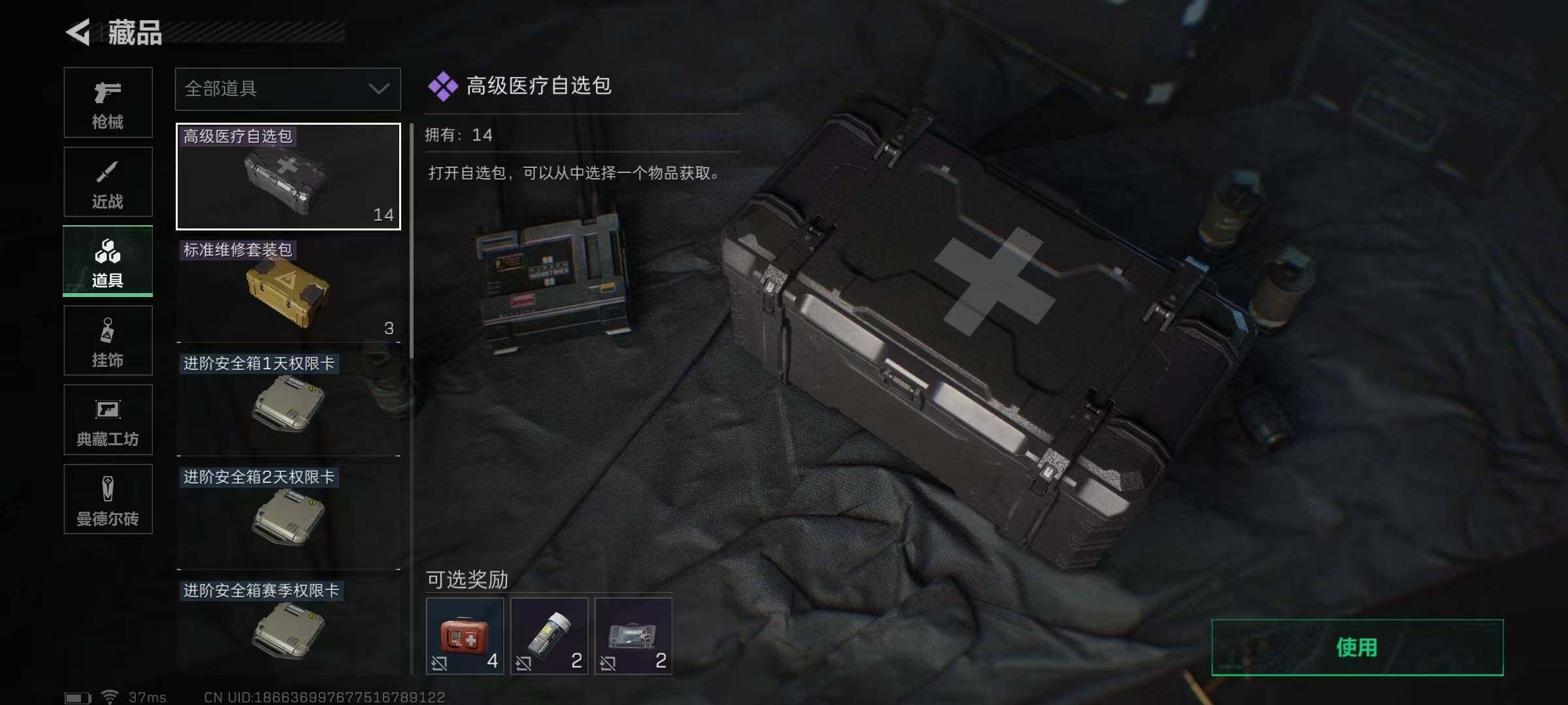 SJZEY311947三角洲行动账号详情图23 SJZEY311947三角洲行动账号详情图23