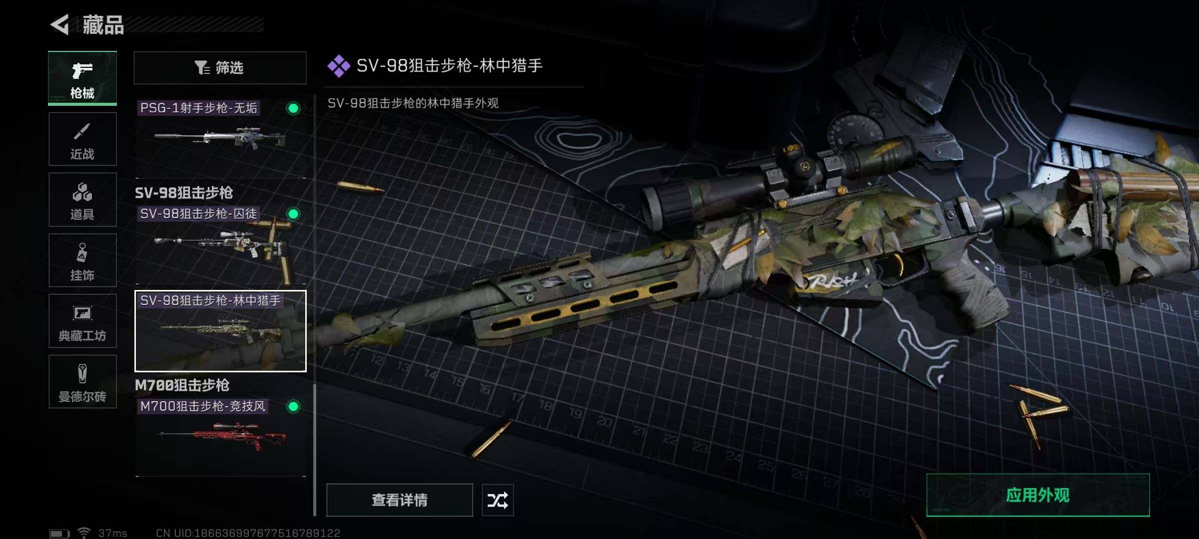 SJZEY311947三角洲行动账号详情图24 SJZEY311947三角洲行动账号详情图24