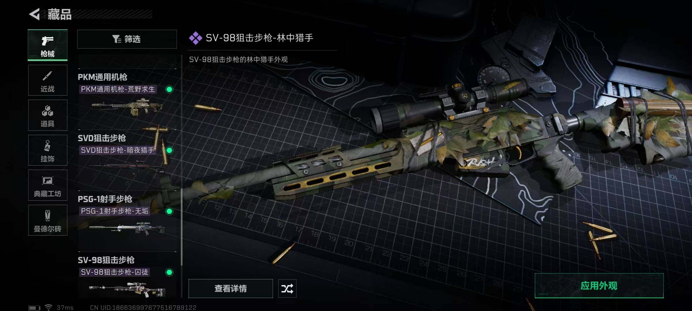 SJZEY311947三角洲行动账号详情图25 SJZEY311947三角洲行动账号详情图25