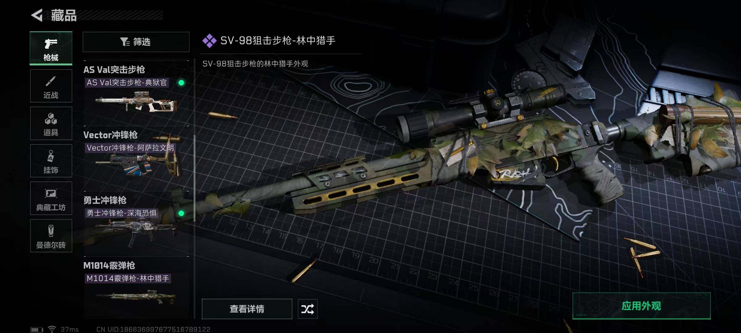 SJZEY311947三角洲行动账号详情图26 SJZEY311947三角洲行动账号详情图26