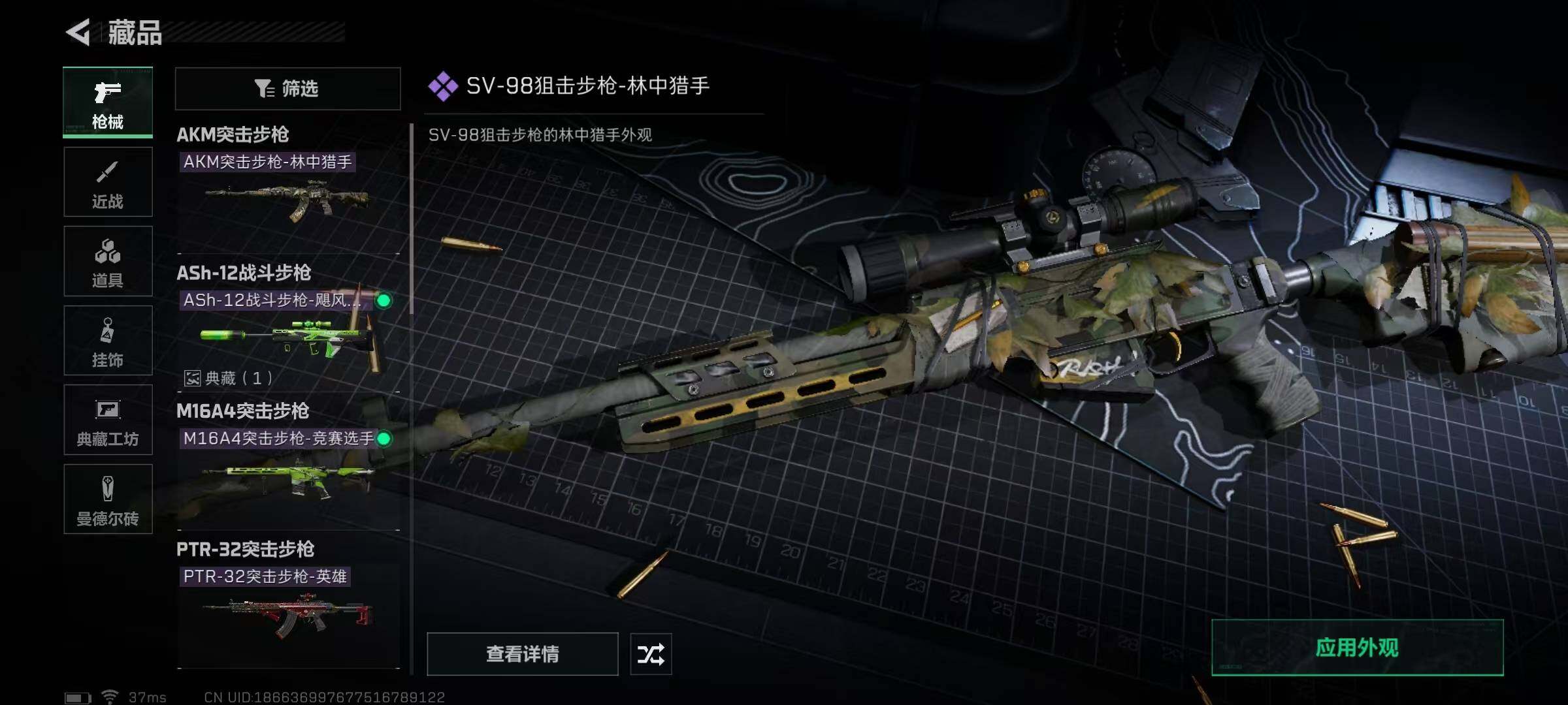 SJZEY311947三角洲行动账号详情图27 SJZEY311947三角洲行动账号详情图27