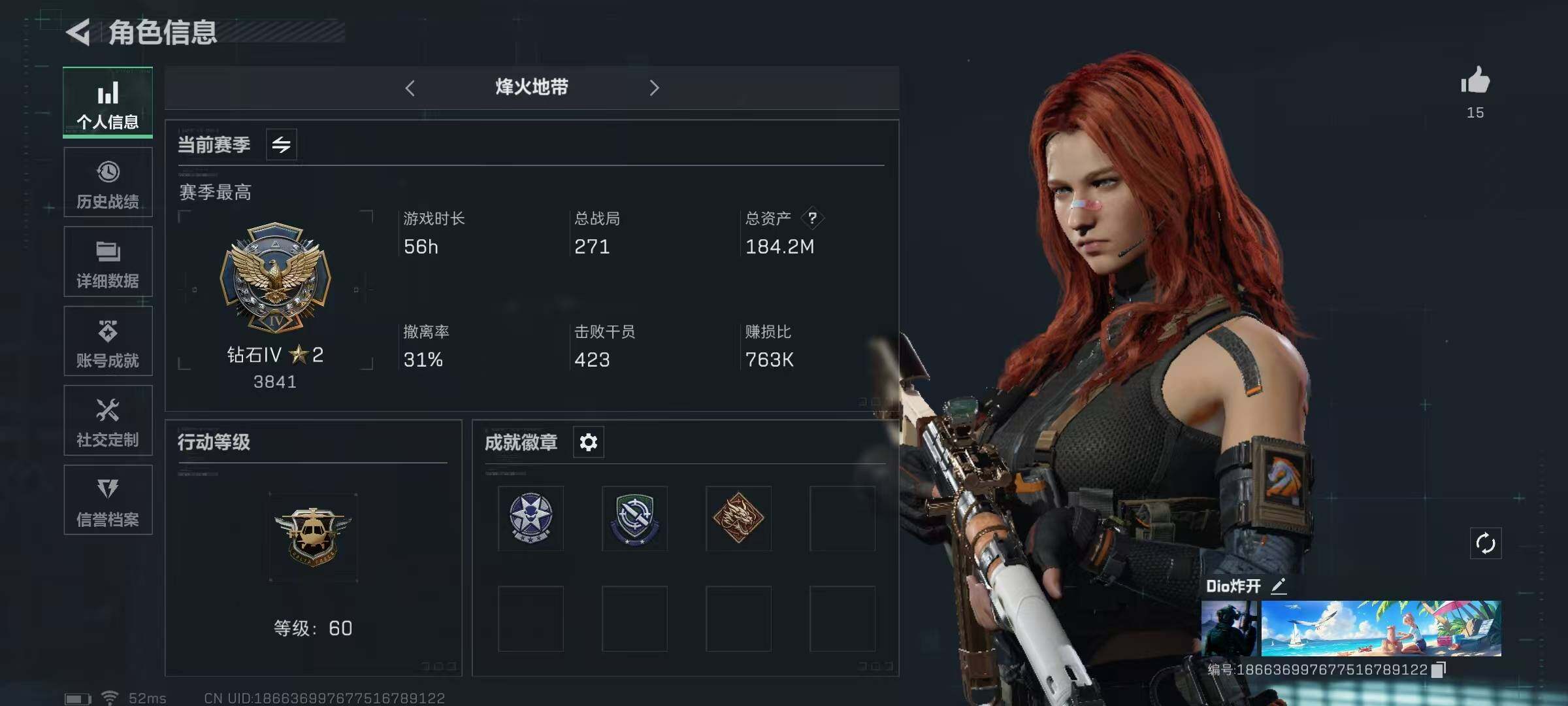三角洲行动账号QQ【SJZG275】总资产(M)：184M/哈夫币(K)：76501K/哈夫币(K)：76501K/传说枪皮数：3/烽火地带等级：60_段位：钻石/近战-黑鹰/复合弓-黑-天际线/725双管霰弹枪-送