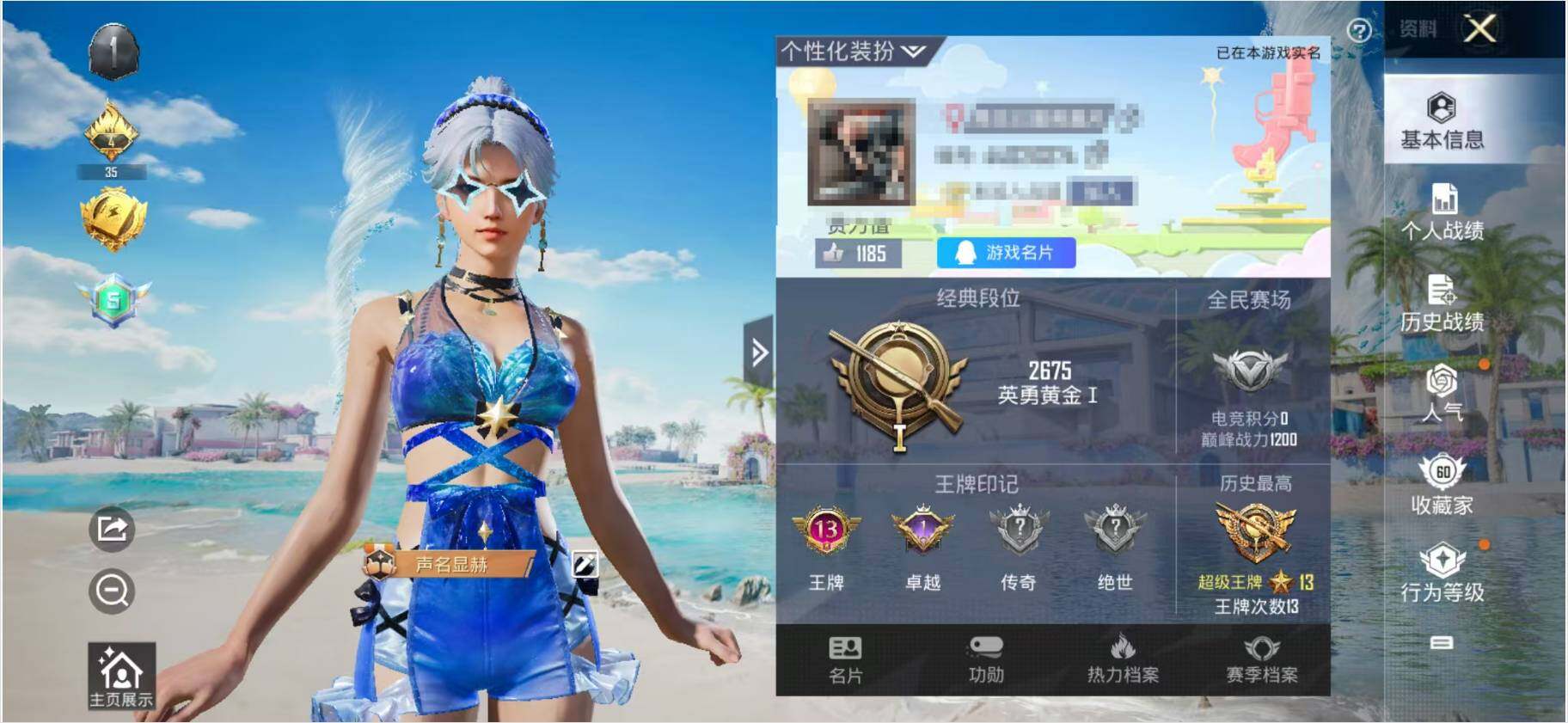 HPEY3288803和平精英账号详情图6 HPEY3288803和平精英账号详情图6