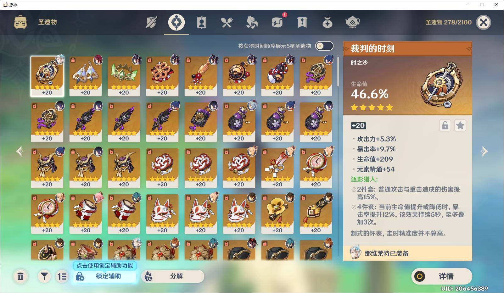 YSEY37104原神账号详情图8 YSEY37104原神账号详情图8