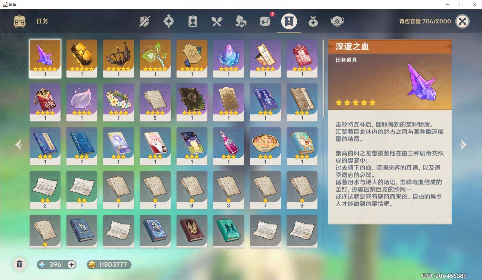 YSEY37104原神账号详情图9 YSEY37104原神账号详情图9