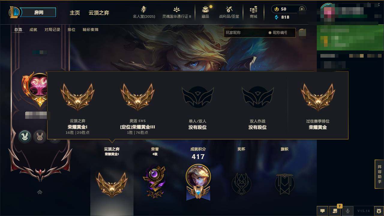 LOLEY38872英雄联盟账号详情图4