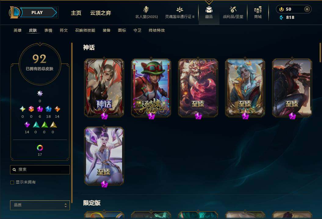 LOLEY38872英雄联盟账号详情图6
