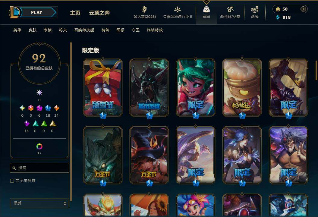 LOLEY38872英雄联盟账号详情图7