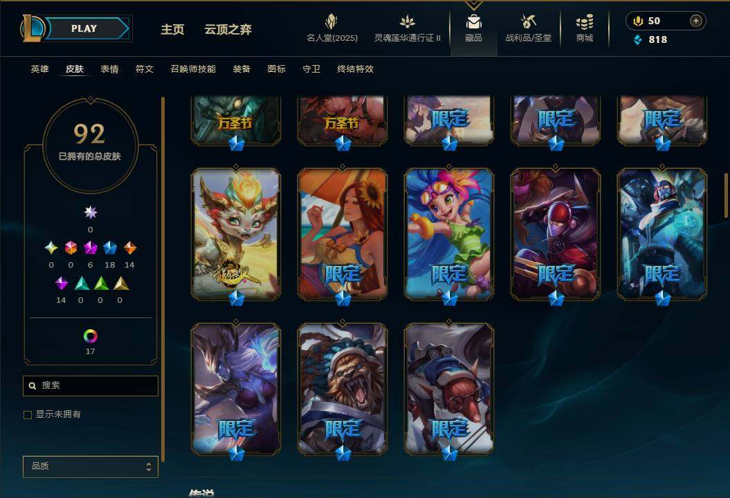 LOLEY38872英雄联盟账号详情图8