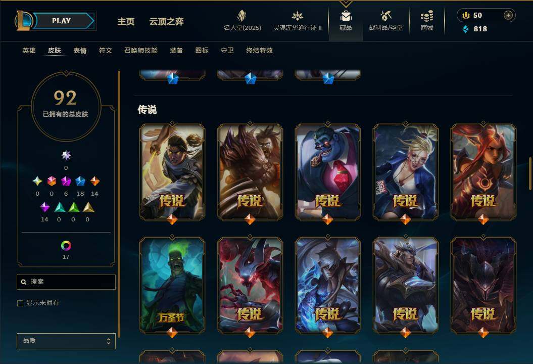 LOLEY38872英雄联盟账号详情图9