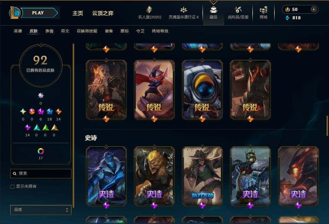 LOLEY38872英雄联盟账号详情图10
