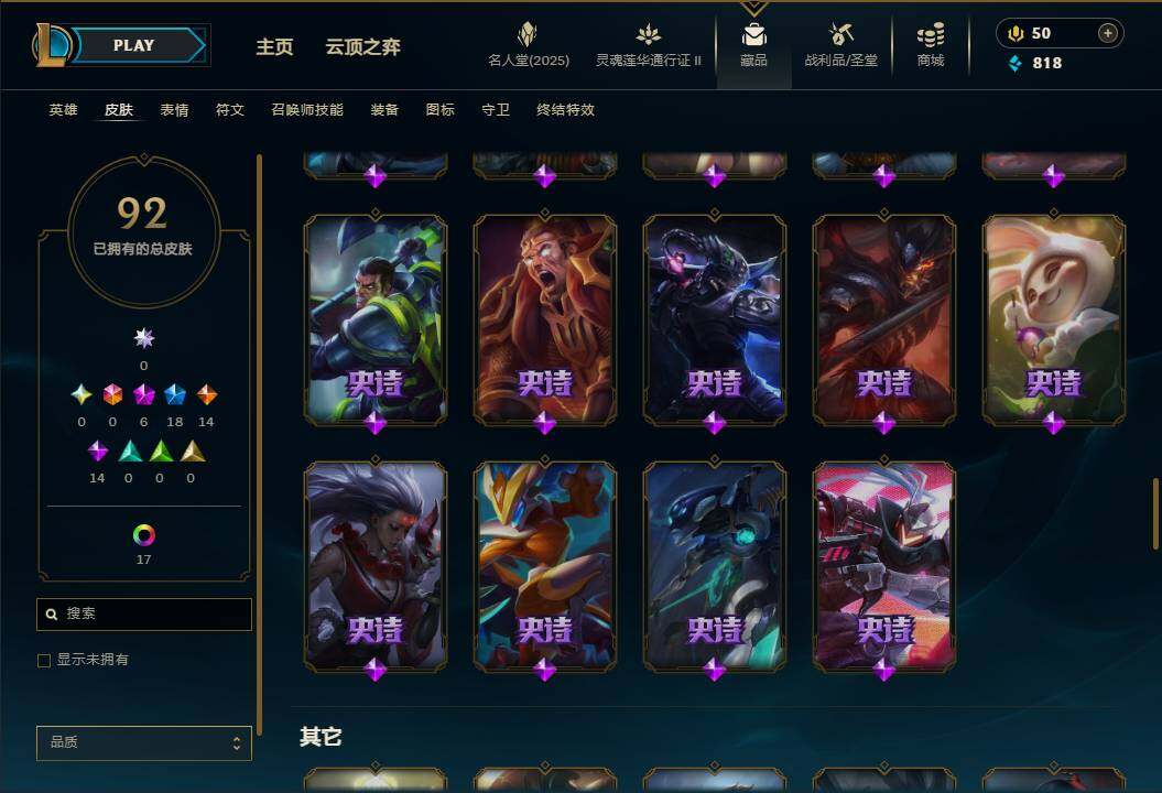 LOLEY38872英雄联盟账号详情图11