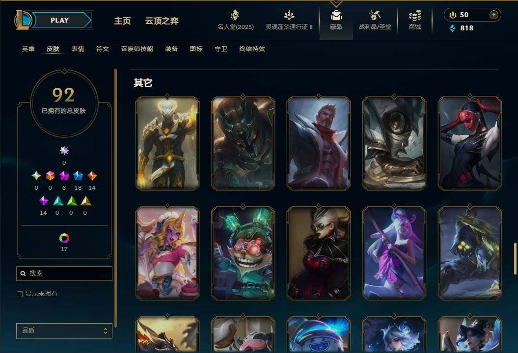 LOLEY38872英雄联盟账号详情图12