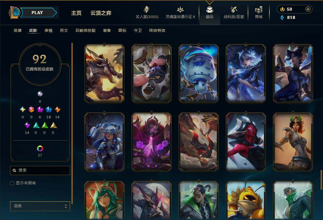 LOLEY38872英雄联盟账号详情图13