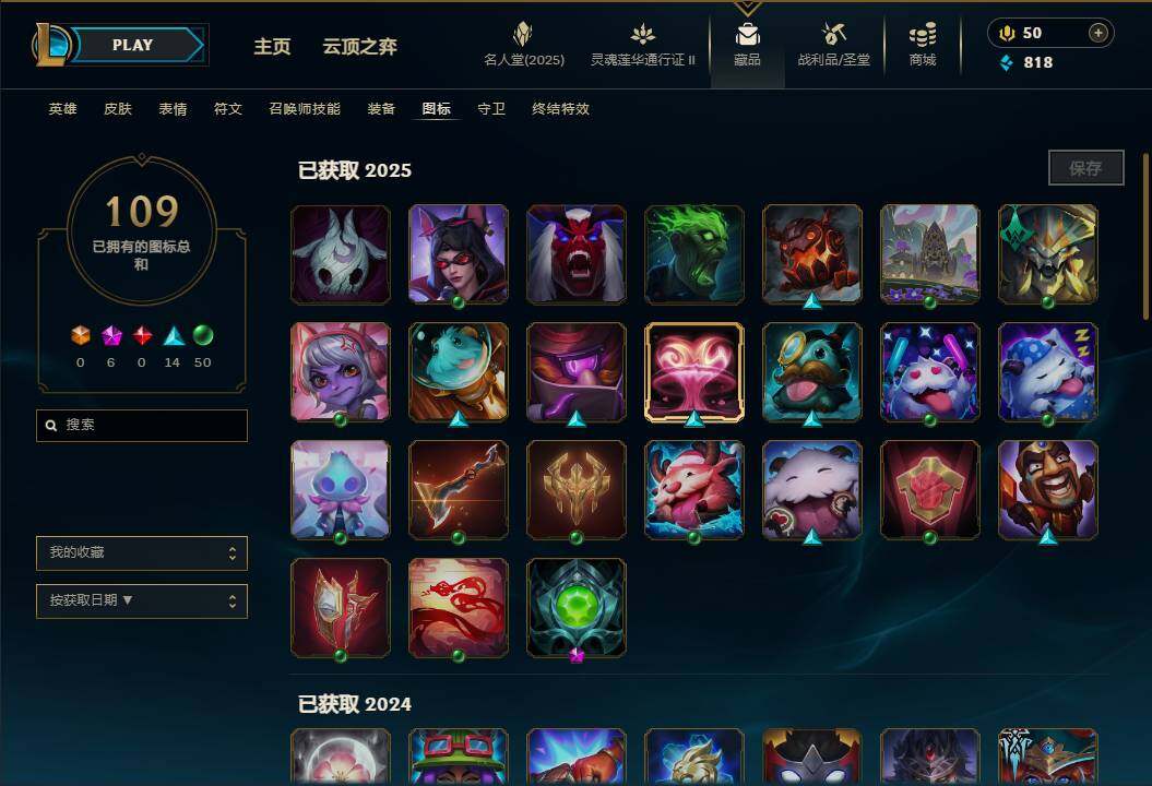 LOLEY38872英雄联盟账号详情图17