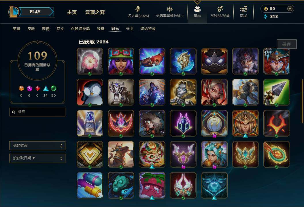 LOLEY38872英雄联盟账号详情图18