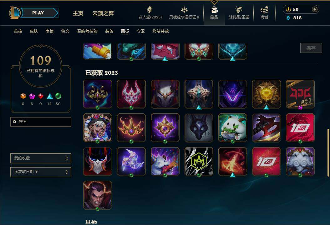 LOLEY38872英雄联盟账号详情图19