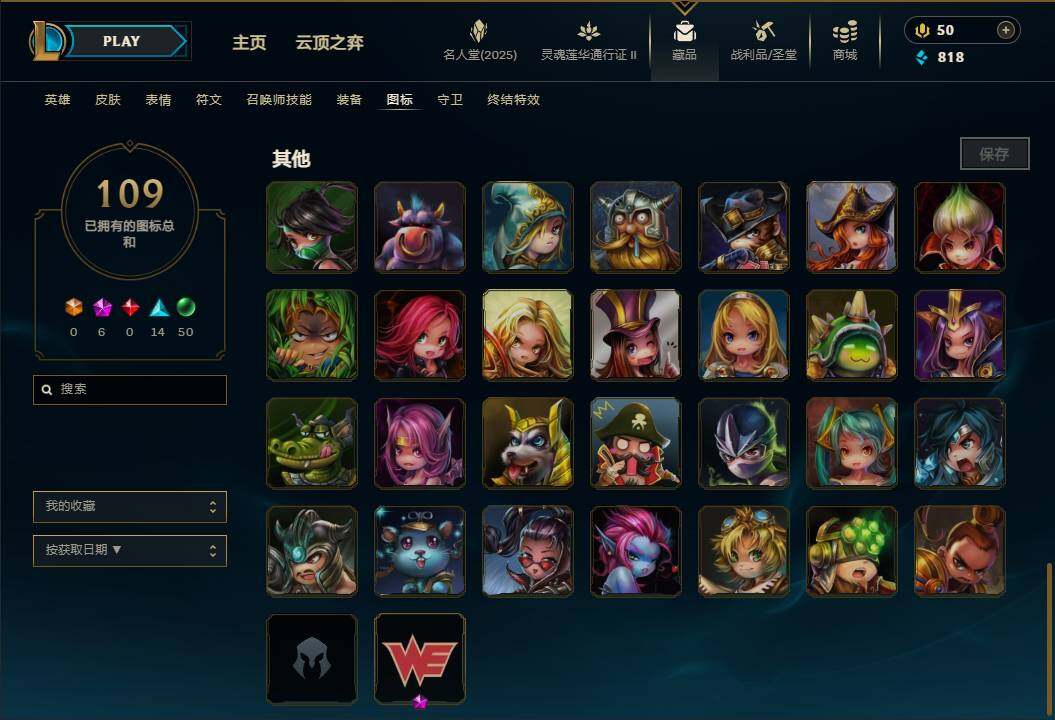 LOLEY38872英雄联盟账号详情图20