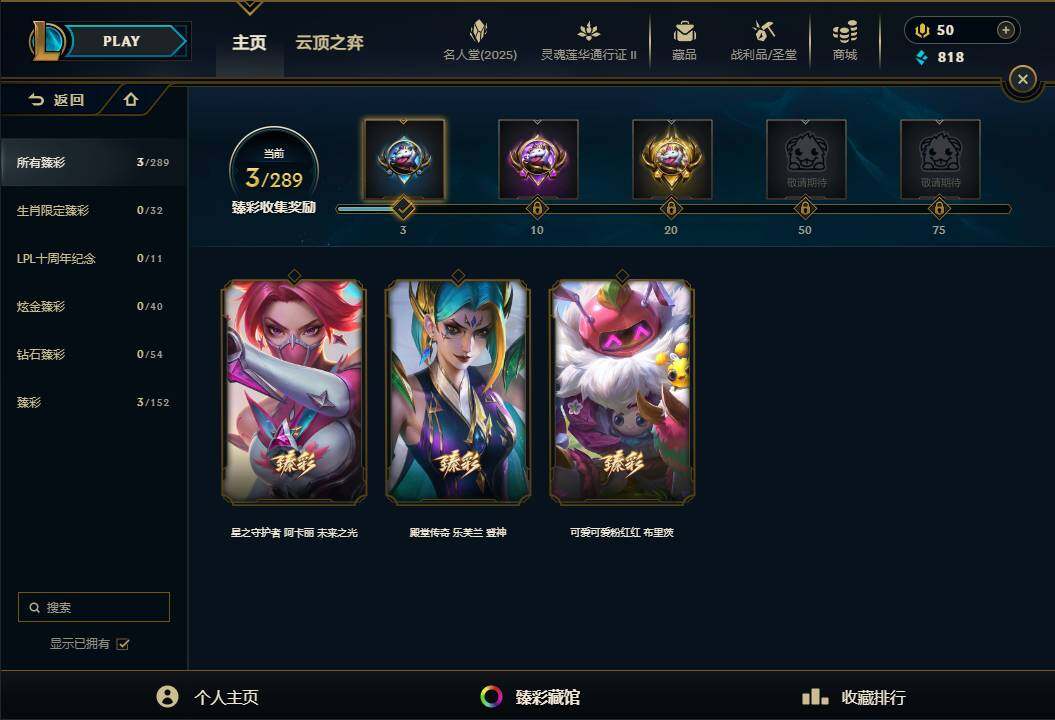 LOLEY38872英雄联盟账号详情图21