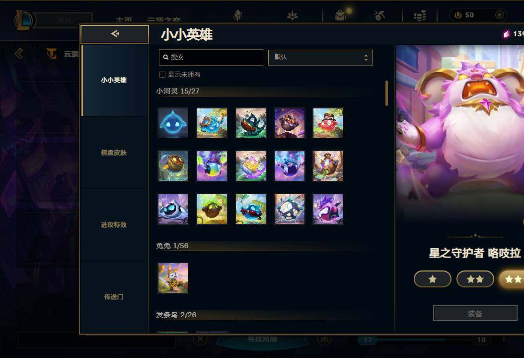 LOLEY38872英雄联盟账号详情图22