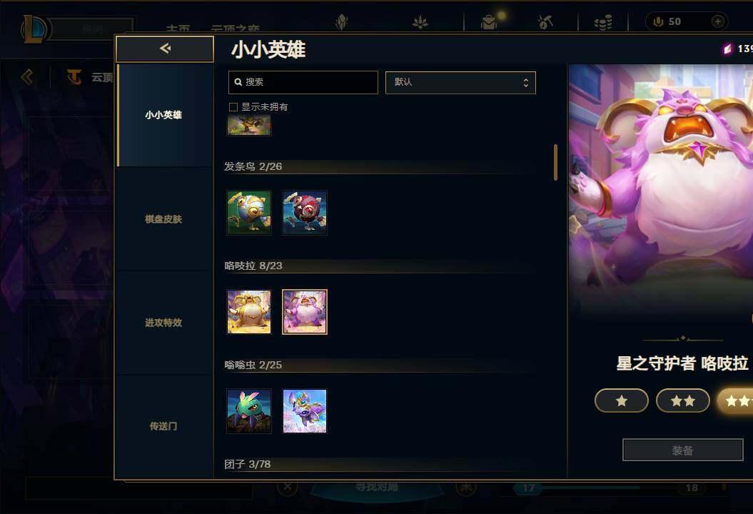 LOLEY38872英雄联盟账号详情图23