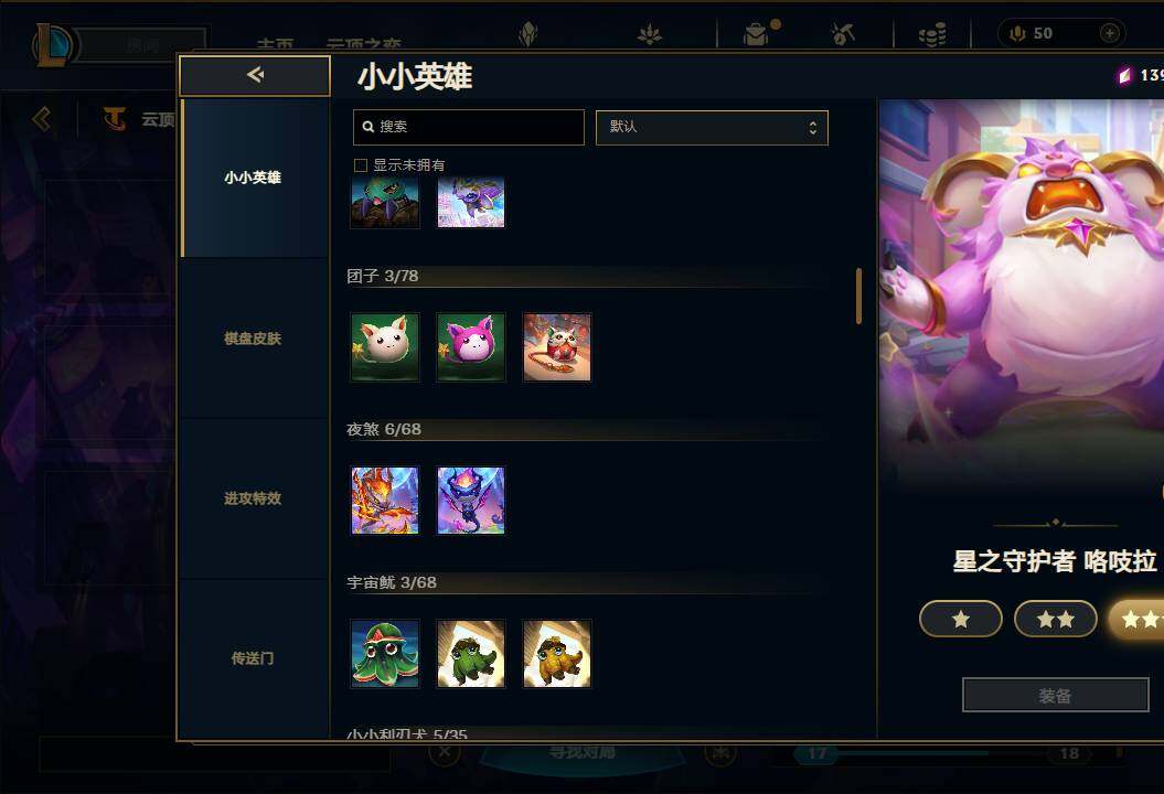 LOLEY38872英雄联盟账号详情图24