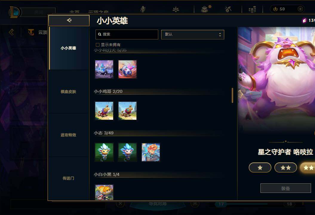 LOLEY38872英雄联盟账号详情图25