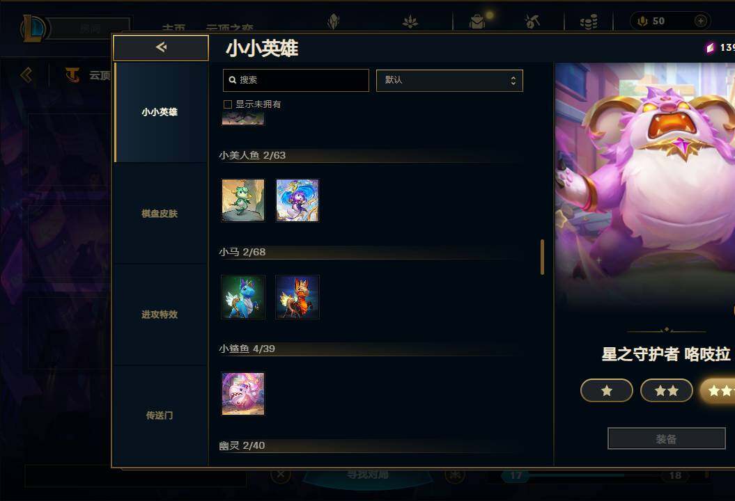 LOLEY38872英雄联盟账号详情图26