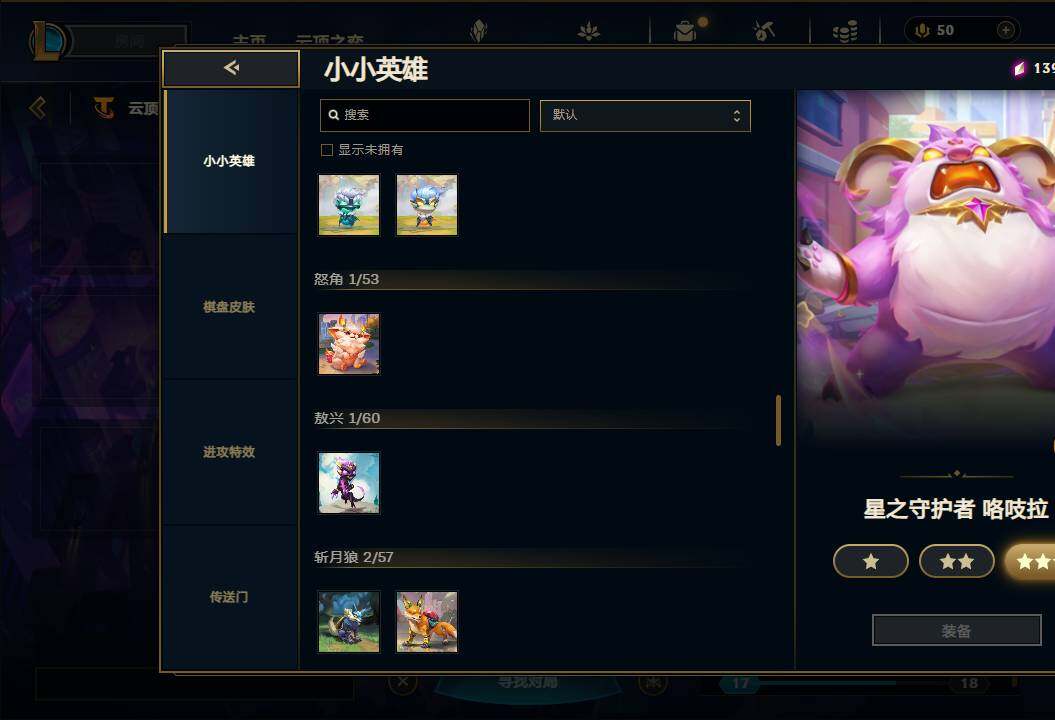 LOLEY38872英雄联盟账号详情图27