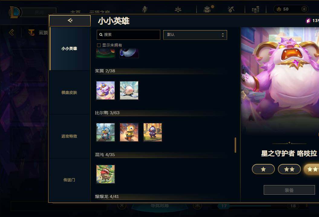LOLEY38872英雄联盟账号详情图28