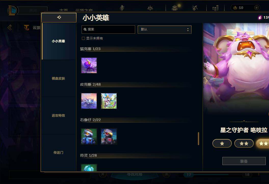 LOLEY38872英雄联盟账号详情图29