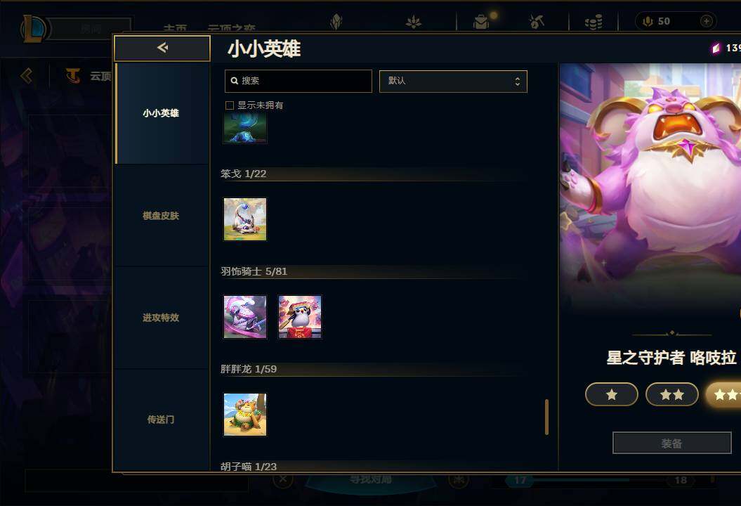 LOLEY38872英雄联盟账号详情图30