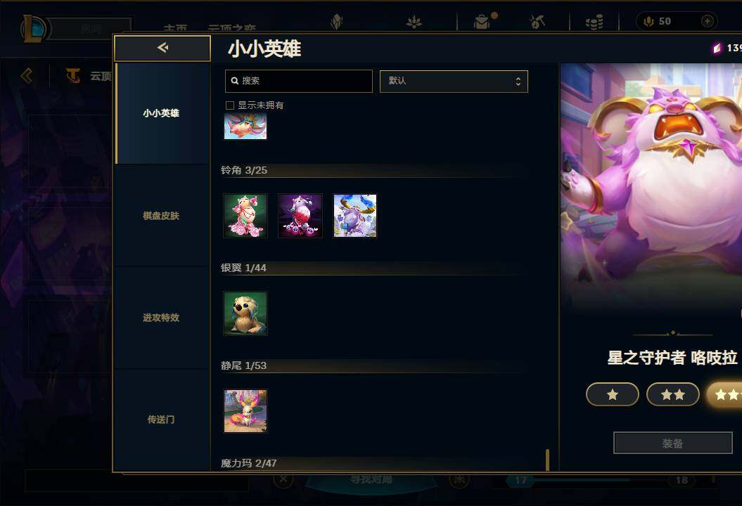 LOLEY38872英雄联盟账号详情图31