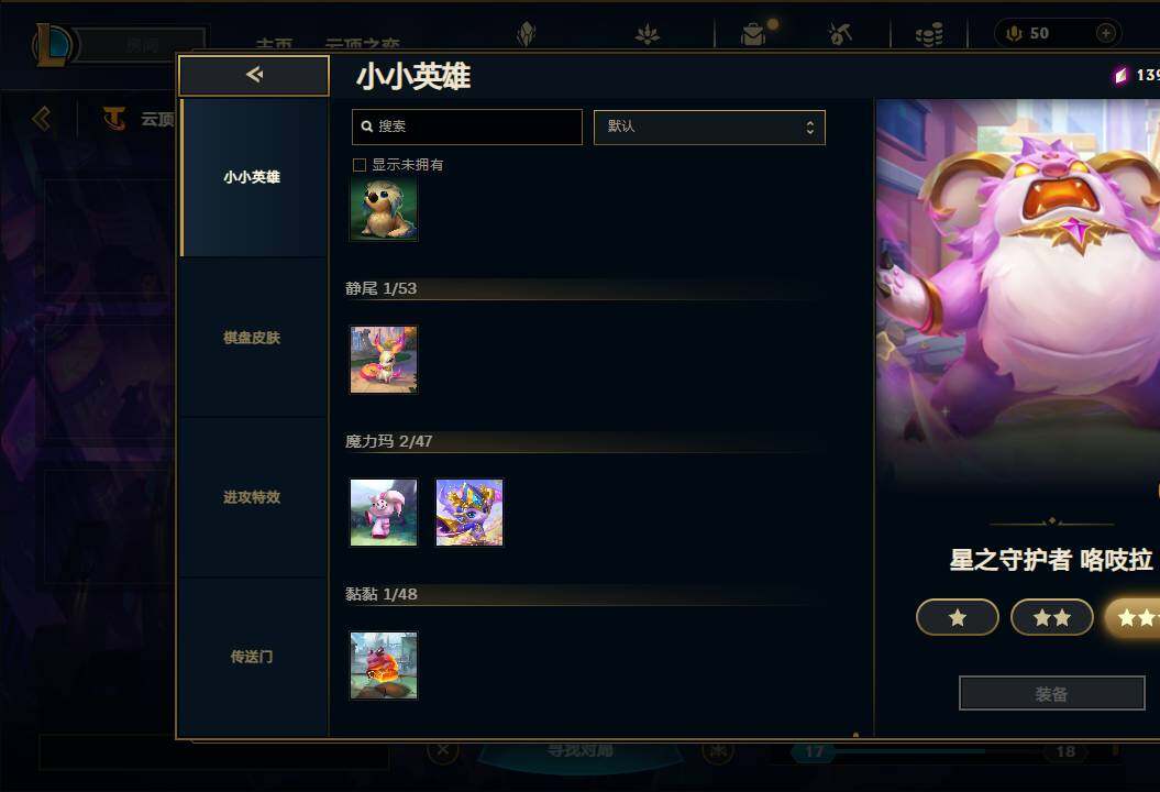 LOLEY38872英雄联盟账号详情图32