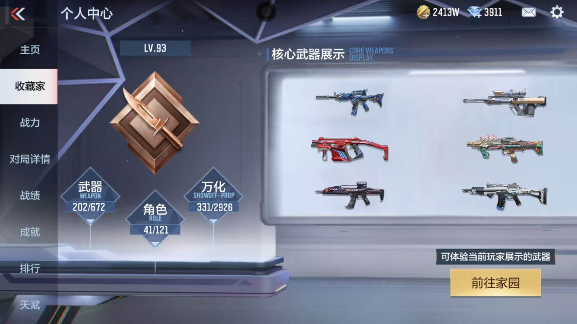 CFMEY340743枪战王者账号详情图5 CFMEY340743枪战王者账号详情图5